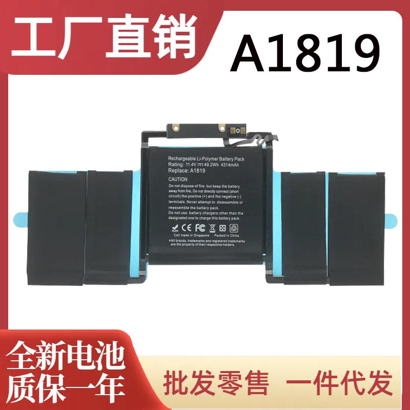 Suitable for Apple MacBook Pro 13inch A1706 Mlh12Ll Mpxv2Ll/A A1819 Battery Suitable for Apple MacBook Pro 13inch A1706 Mlh12Ll Mpxv2Ll/A A1819 Battery