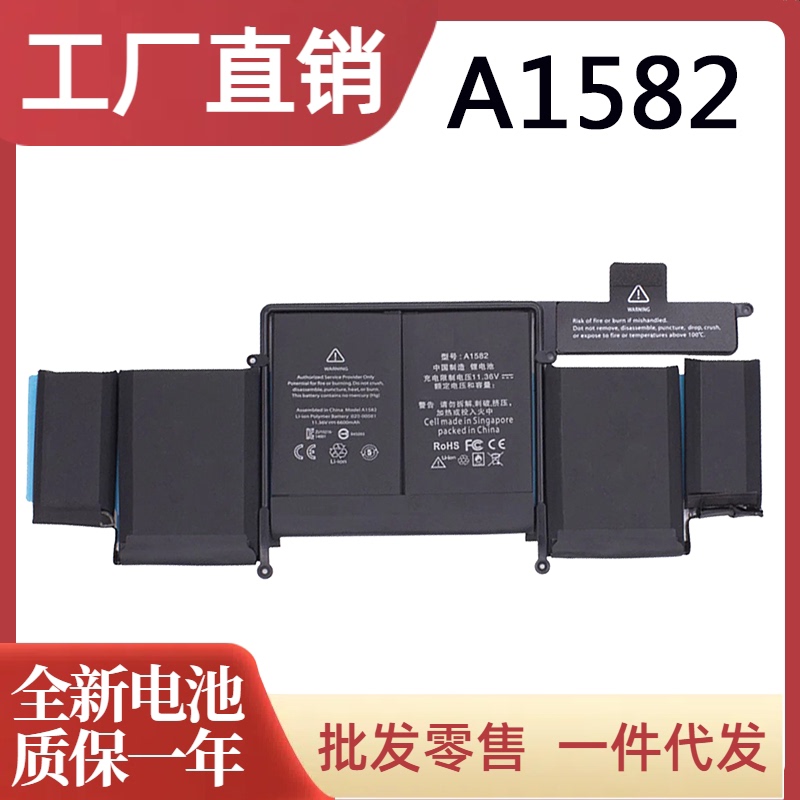 Suitable for Apple MacBook Pro 2015 A1502 A1582 A1493 Mf839 Mf840/1 Battery Suitable for Apple MacBook Pro 2015 A1502 A1582 A1493 Mf839 Mf840/1 Battery