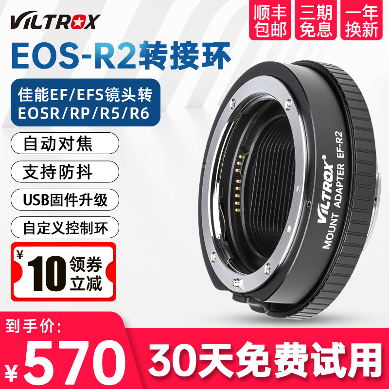 Vixor EF-R2 Adapter Ring Canon Custom RF Control Ring Canon EFS Lens EOSR RP R5 R6 SLR Micro Adapter Autofocus