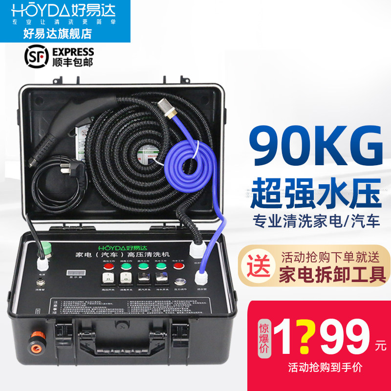 High temperature and high pressure steam cleaning machine car washing tool Commercial range hood air conditioning appliance cleaning multi-function machine