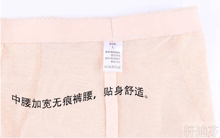 body amincissant XDF4721 en nylon - Ref 685257 Image 15