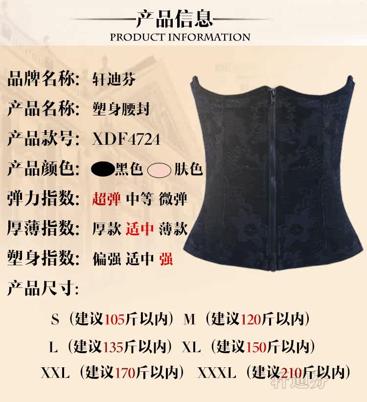 Corset luxueux en nylon - Ref 673442 Image 13