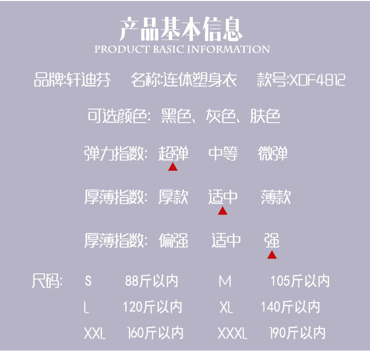 Sous-vêtement minceur XDF82326+2602 en nylon - Ref 709148 Image 18
