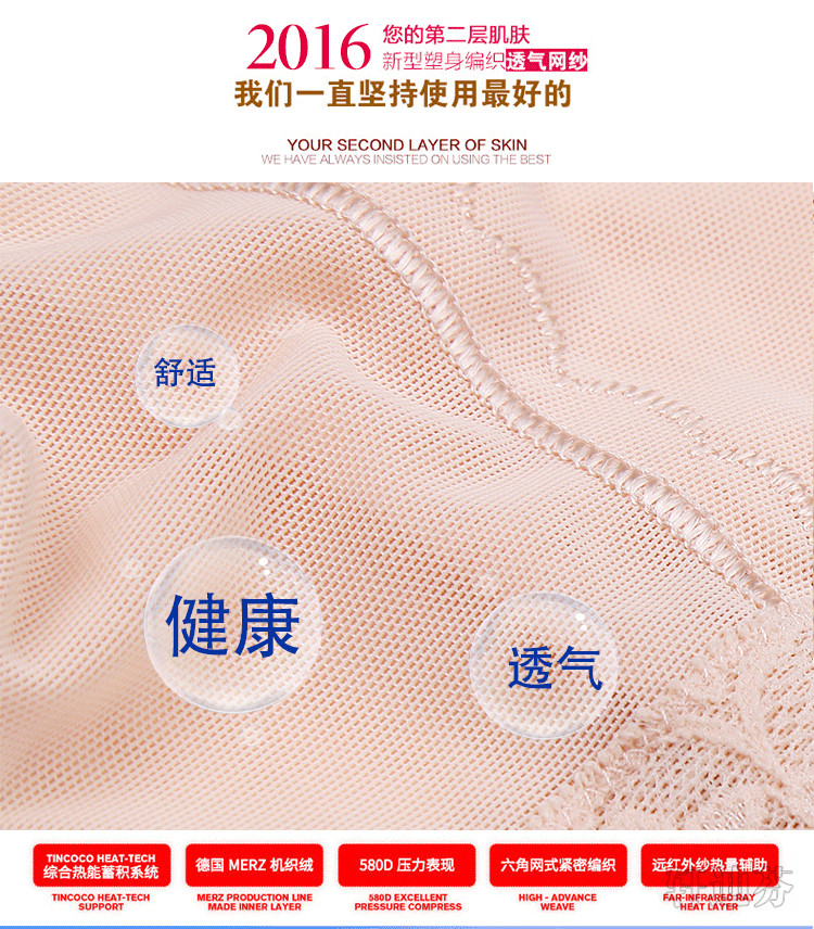 body amincissant XDF4815 en nylon - Ref 670387 Image 14