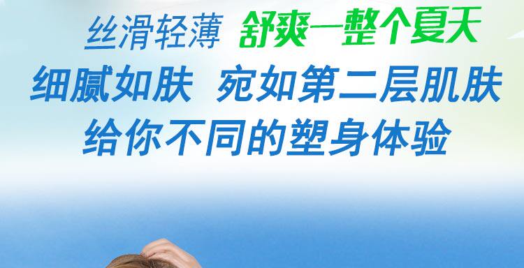 Sous-vêtement minceur XDF2897 en nylon - Ref 691326 Image 11