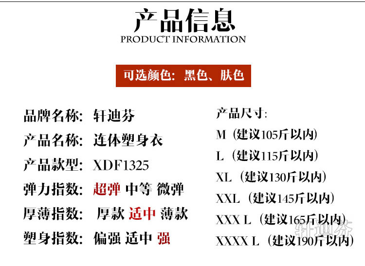 Sous-vêtement minceur XDF1325 en nylon - Ref 709135 Image 18