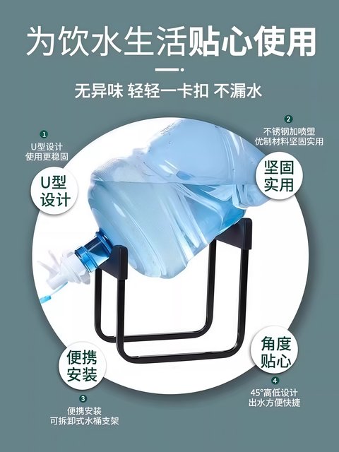 Pure Water Bucket Stand, Bottled Water Rack, Water Dispenser, Inverted Water Dispenser, Mineral Water Simple Water Dispenser, Water Presser