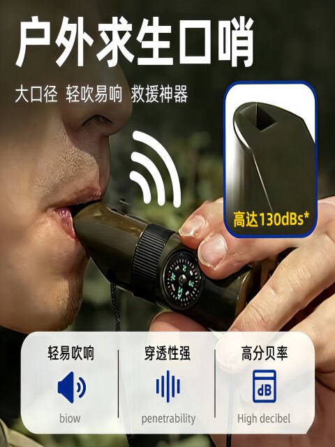 Outdoor Survival Whistle, Multi-Functional Kidsren's Outdoor Earthquake High-Frequency Emergency Whistle, Call for Rescue Equipment and Supplies