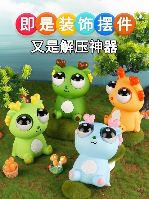 Staring Dragon Stress Relief Toy, Pop-Eyed Dragon Squeeze Toy, Stress Relief Gadget, Internet-Famous Children's Creative Gift, Venting Toy for Boys