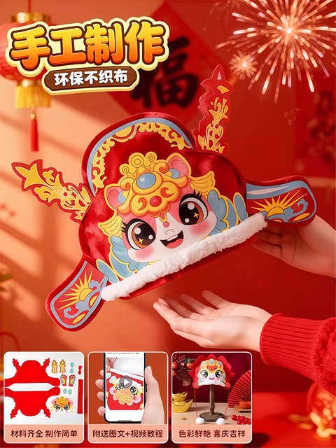 2026 New Year Horse Head Hat Horse Year Headwear Props Children's Spring Festival Parent-Child New Year's Day DIY Craft Material Kit