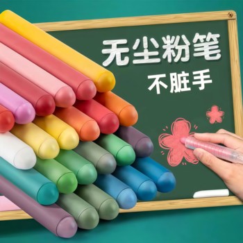 Colorful Water-Soluble Chalk, Dust-Free and Non-Staining, Suitable for Children's Blackboard Drawings, Home Use, Washable, Water-Based Solid Chalk Set