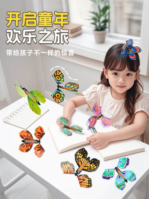 Magic Butterfly Flying Small Butterfly Creative Magic Toy Simulated Butterfly Novelty Outdoor Toy Stage Performance