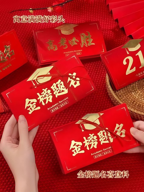Creative Red Envelopes for Exam Success, a Bright Future Ahead, Six-Slot Folding Red Envelope Bag for High School and College Entrance Exams