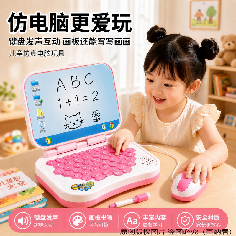 Children's Laptop Toy with Simulated Keyboard and Mouse, Writable Drawing Board, Early Education Enlightenment, Educational and Sound-Making