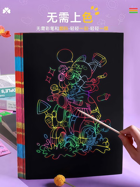 Colorful Scratch-Off Paper for Primary School Students, A4 Scratch-Off Paper, Kindergarten Scratch-Off Paper, 8K Handmade DIY Creative Sand Painting Paper