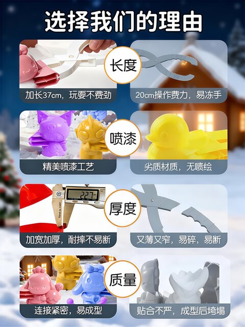 Snowball Clip Toy Kuromi Snowball Clip Children's Snowball Mold Winter Snow Play Tool Snowball Fight Gadget