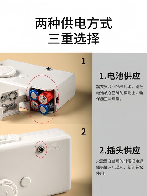 Electric Sewing Machine, Household Multi-Functional Handheld Small Sewing Machine, Hand-Held Sewing Machine for Sewing Clothes, Overlocking Mini Sewing Machine