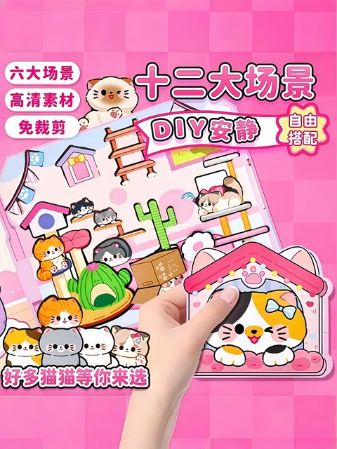 Magnetic Quiet Book New Model for Girls No-Cut DIY Dress-Up Sticker Book Rice Rice Cat Pet Toy 6