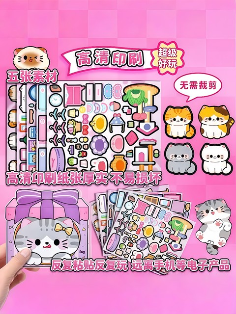 Magnetic Quiet Book New Model for Girls No-Cut DIY Dress-Up Sticker Book Rice Rice Cat Pet Toy 6
