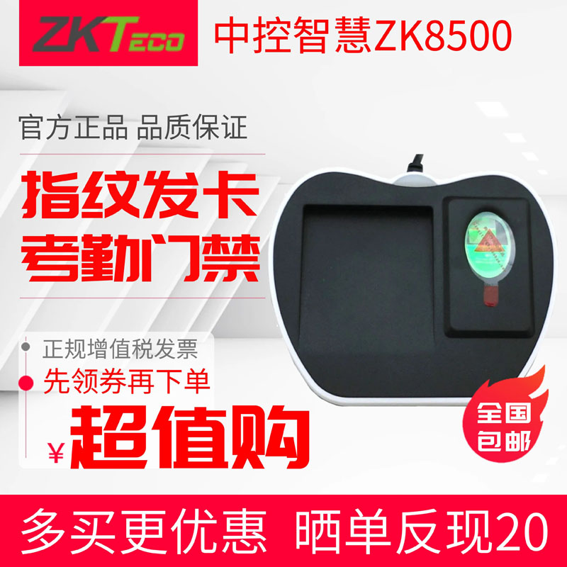 ZKTeco Entropy Base Tech ZK8500 ZK8500R Fingerprint Exploit Fingerprint Hairbinder Support IC ID Card Fingerprint Hairpin