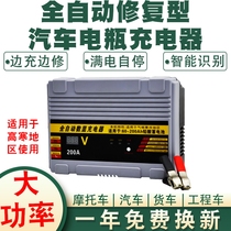 Fully automatic high-power 12V24V Motor Moto accumulator battery charger Intelligent repair fast charging motor