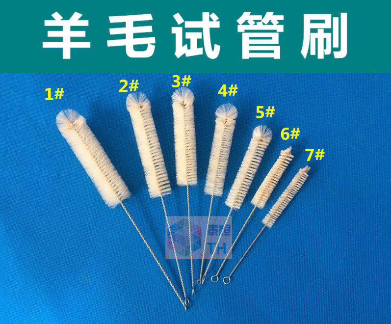 实验室用试管刷羊毛试管刷器械清洗刷尼龙试管清洗刷猪鬃试管刷