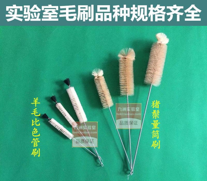 猪鬃量筒刷管刷玻璃刷猪鬃实验室清洗刷硬毛订做刷子量大包邮热销