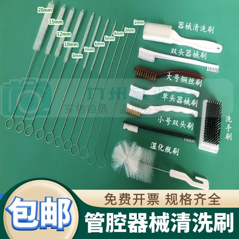 供应室用器械清洗刷腔镜毛刷腹腔镜刷官腔器械刷手术器械刷开 ??票