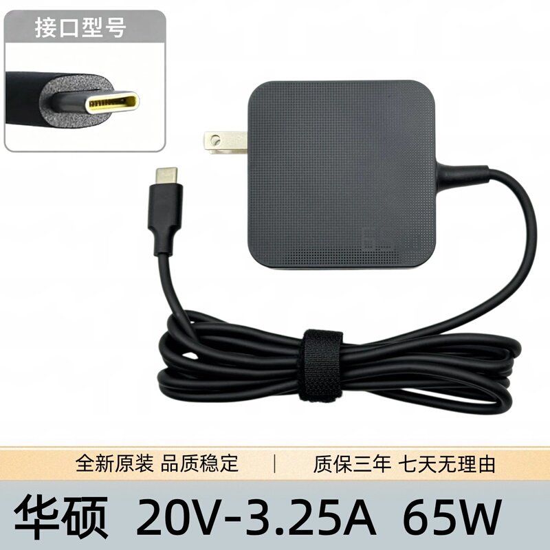 Asus Fearless Pro14 S5406Sa Laptop Power Adapter 20V3.25A65W Charger Type-C