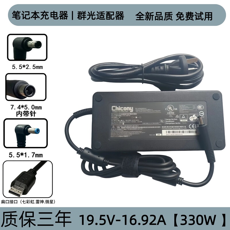 Brand New Qunguang Acer Acer 330W 19.5V 16.92A Laptop Charging Power Adapter for Clevo and Hasee Brand New Qunguang Acer Acer 330W 19.5V 16.92A Laptop Charging Power Adapter for Clevo and Hasee