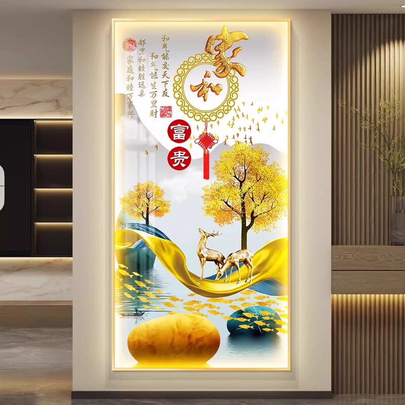 Home Harmony and Prosperity Led Light Entrance Decorative Painting Vertical Version Corridor Aisle Living Room Door Hanging Painting Rising Sun Painting