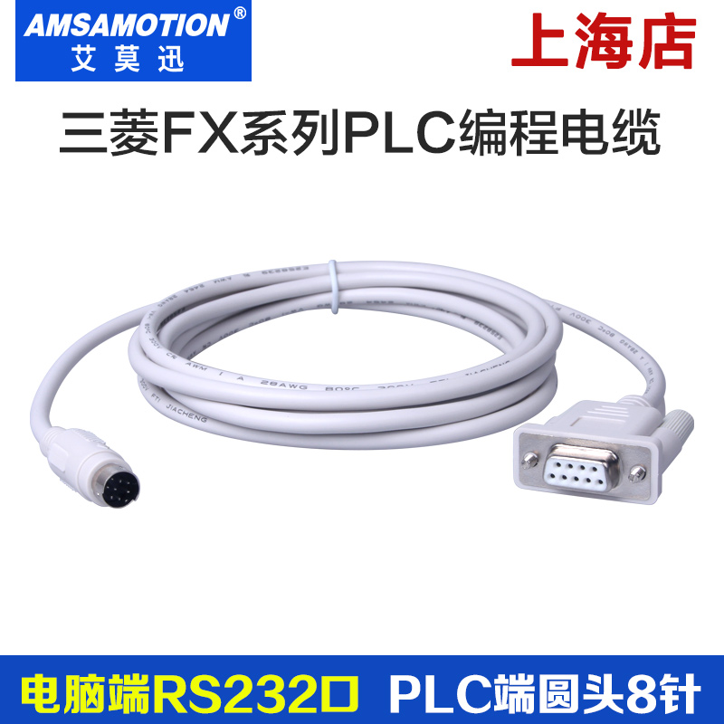 Compatible with Mitsubishi plc Programming Cable FX1N 1S 2S 2N 3U 3U 3GA 3GA Line Data Communications Line SC-11-Taobao
