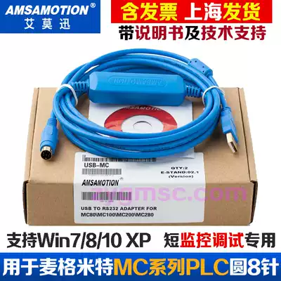 McGmitt PLC programming cable data cable communication line Download line USB-MC80100200280