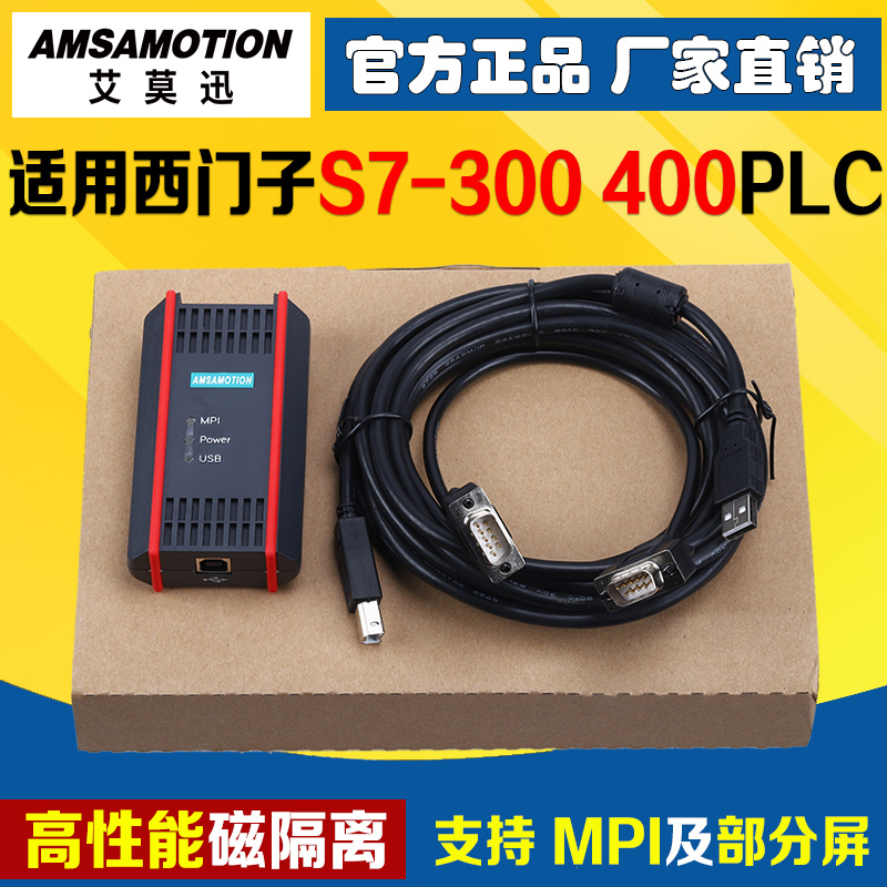 Aimoson applies to Siemens s7-300 400plc programming cable MPI communication data download line 0CB20
