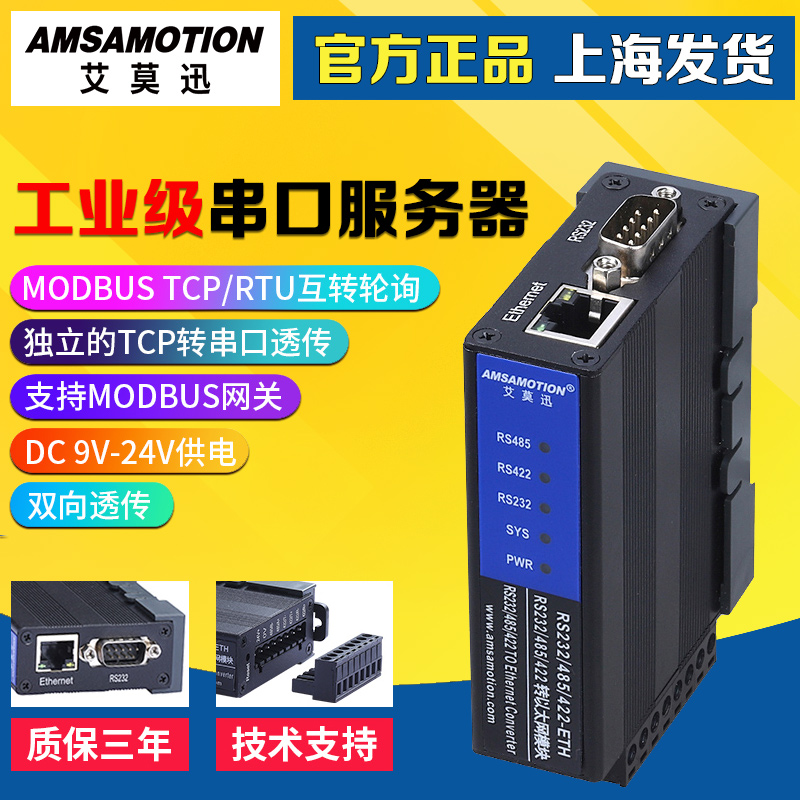 Serial server rs232 485 to Ethernet RJ45 port communication module modbus rtu to TCP gateway
