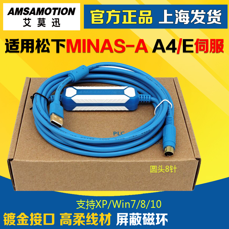 Applicable Panasonic MINAS-A A4 E series servo commissioning cable data download line USB-DVOP1960