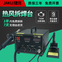 Soldering iron constant temperature adjustable double digital display hot air gun desoldering table High power anti-static integrated two-in-one maintenance table