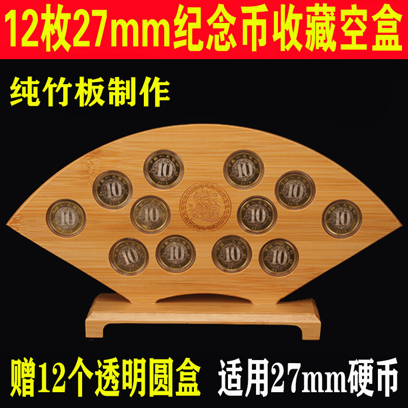 Zodiac cattle year commemorative coin pig dog coin reform coin commemorative coin 12 coins gift box collection box set-up