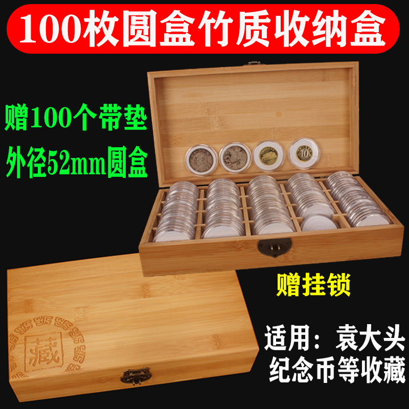 Commemorative Coin Collection Box, Yuan Datou Silver Coin Protection Box, Ancient Coin Silver Coin Storage Round Box, Ancient Bronze Coin Bamboo Box