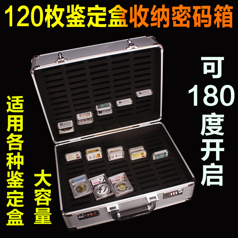 120 Bottling Appraisal Box Collection Box Rated Coin Box collection Box PCGS NGC Gongbo Nazi Hand Code Box