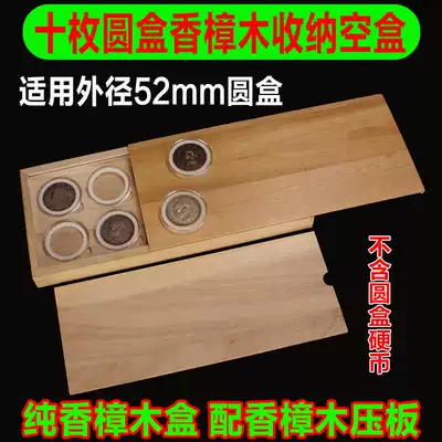 10 pieces of 52mm round box camphor wood single-layer tray storage box ancient coins silver dollar coin display collection box