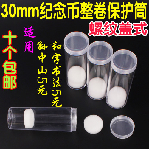 With the token 5 groups Sun Yingshan Memorial Coin Coin Coin Coin Coin Coin Coin Coin Coin Coin Collection Cartridge