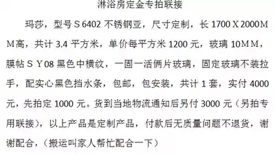 Shower room deposit mugs coupling