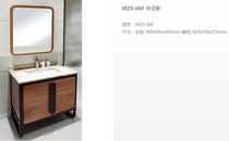 MZS-06F Chinese style solid wood bathroom cabinet