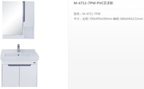 Mico gahua M-47141-7PW MO-4711-7 bathroom cabinet PVC Art Cabinet