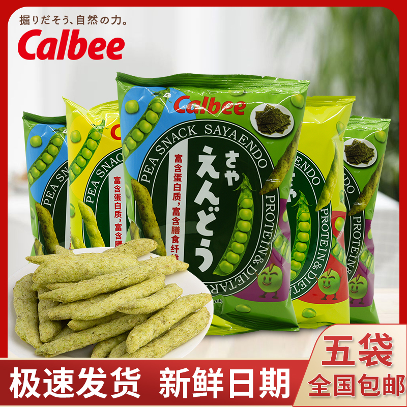 Thailand imported Calbee pea crispy vegetable strips puffed crunchy rice cracker strips non-fried seaweed fries zero food