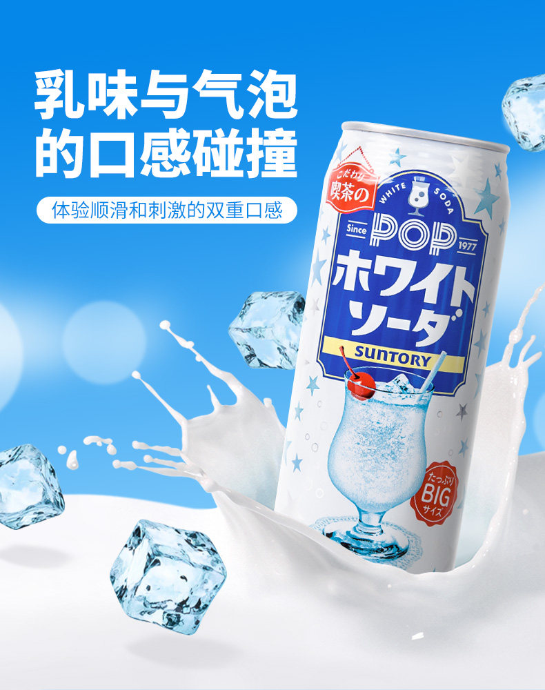 安享好物 安享C级碳酸饮料-三得利乳酸菌碳酸饮料