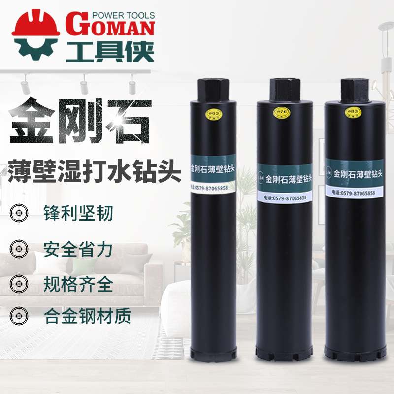Tool-Man industrial-grade pore-forming machine concrete quick to beat wall hole drilling machine wall air conditioning pundits