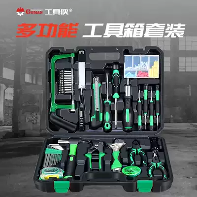 Tool man household hand tool set Daquan hardware electrician special maintenance multifunctional toolbox carpentry full set