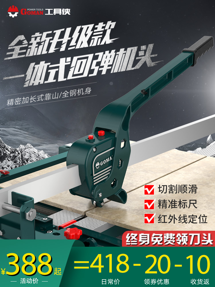Tool man manual tile cutting machine spring new tile push knife 800 1000 1200 push knife floor tile